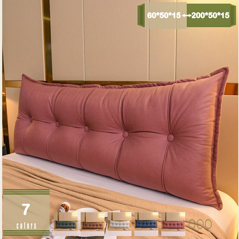 シンプル 腰枕 読書用クッション 長方形 せもたれ リーディングピロー 装飾標準サイズ ヘッドボード 通気性 蒸れない 抱き枕 背もたれ ファスナー仕様 ソファー ベッド 背当てクッション 疲れない ins風 おしゃれ mysco