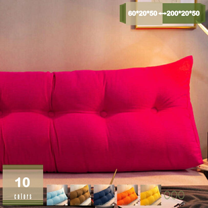 三角枕 読書クッション ベッドクッション 耐久性 蒸れない ウェッジクッション ヘッドボードクッション..