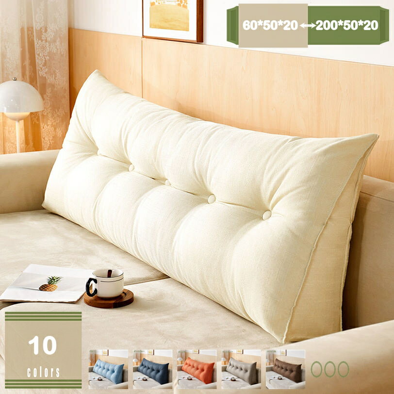 ベッド ヘッドボード クッション 腰枕 読書枕 ベッド ウェッジ 背もたれ ヘッドボード 背もたれサポー..