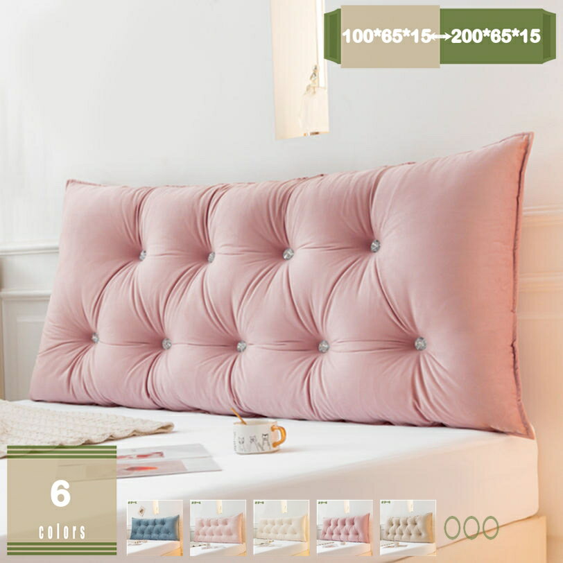 500円OFFクーポン 二人暮らし用 ベッドクッション 無地 大きい クッション 背もたれクッション 洗える ..