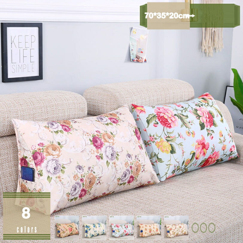 花柄 三角クッション 枕 腰枕 背もたれ クッション 三角枕 背もたれ なだらかクッション 傾斜枕 体にフ..