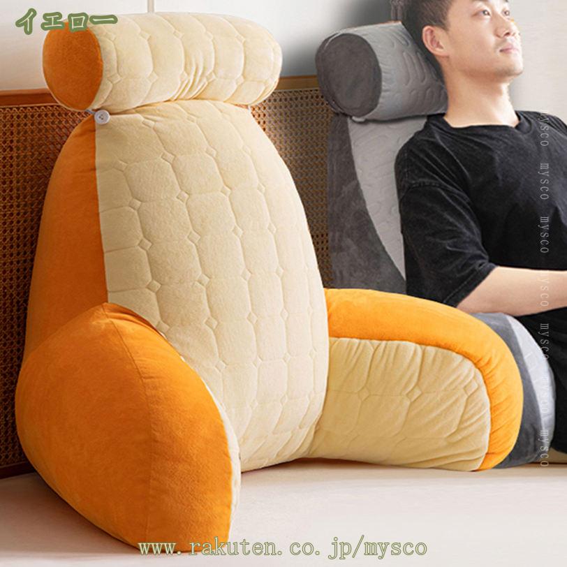 2000円OFFクーポン 座椅子 おしゃれ 背もたれ クッション 腰枕 肘付き コンパクト リーディングピロー ベッド用背もたれ 椅子 ソファ こたつ 枕 ベッド上 座いす 敬老の日 高齢者 プレゼント ギフト オフィス 可愛い キュート mysco