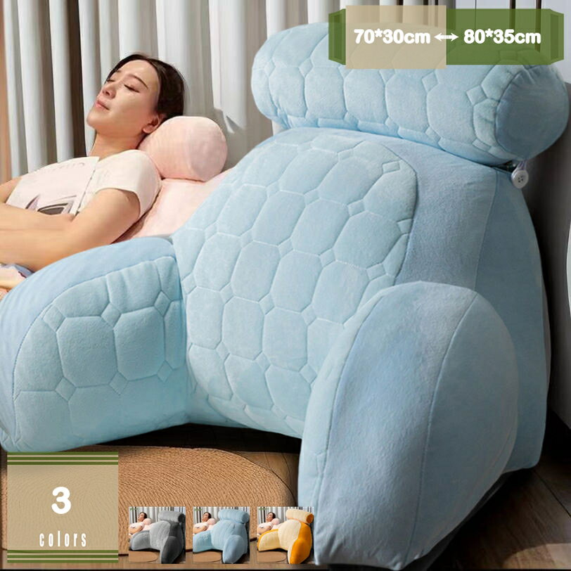 背もたれ クッション ベッドの上 クッション 座椅子 大きい おしゃれ クッションソファ 足枕 腰枕 寝れ..