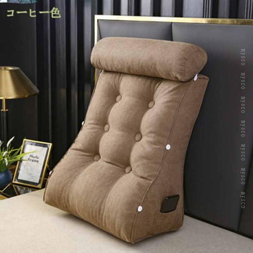 1000円OFFクーポン 背もたれ クッション ベッド ベッド用 三角 背もたれクッション 三角クッション 三角枕 ソファー 寝ながら テレビ枕 読書 座布団 座椅子 うつぶせ うつぶせ寝クッション かわいい ベットの上 仮眠 腰 背中 mysco