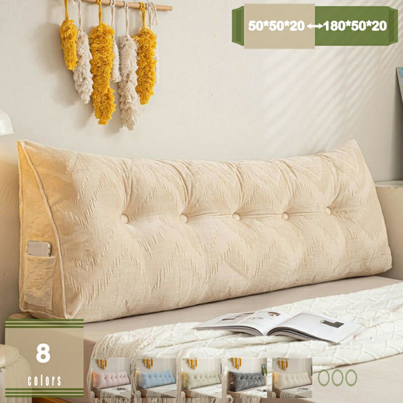 1000円OFFクーポン 低反発 背もたれ ウェッジ枕 腰当て 読書用背もたれクッション ヘッドボード 自宅 ..