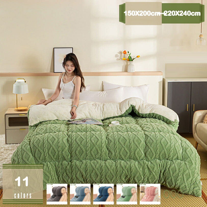 1000円OFFクーポン 掛け布団 シングル ダブル 冬用 ふわふわ フリース 蓄熱 保温 シングル 掛けふとん 暖かい 洗える 毛布布団 かけ布団 ブラウン グレー ベージュ リバーシブル 掛け布団 掛けふとん ボア ブランケット あったか 冬 掛け布団 mysco