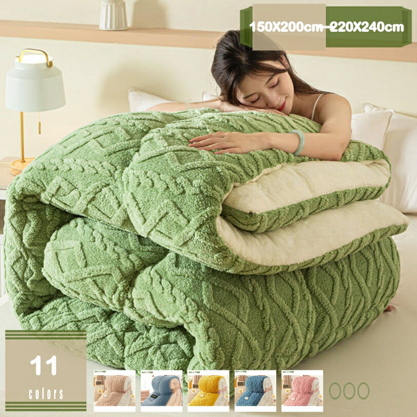 1000円OFFクーポン 掛けふとん 暖かい フランネル おしゃれ ふわふわ シングル掛け布団 冷房対策 洗える マイクロファイバー 柔らかく肌触り ピンク 厚手 静電気防止 四季適用 あったか フランネル 毛布 がいらない 掛ふとん かけふとん mysco