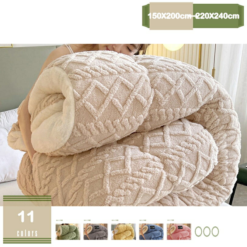 メイン素材：フランネル、綿・コットン1→★←：販売されているのは キルト のみです。フランネルで仕立てた贅沢な掛け布団です。冬は毛布と掛け布団を組み合わせて使うとより暖かい。2→★←：【接触温感・両面使える】表地は柔らかいフランネル生地（プ...