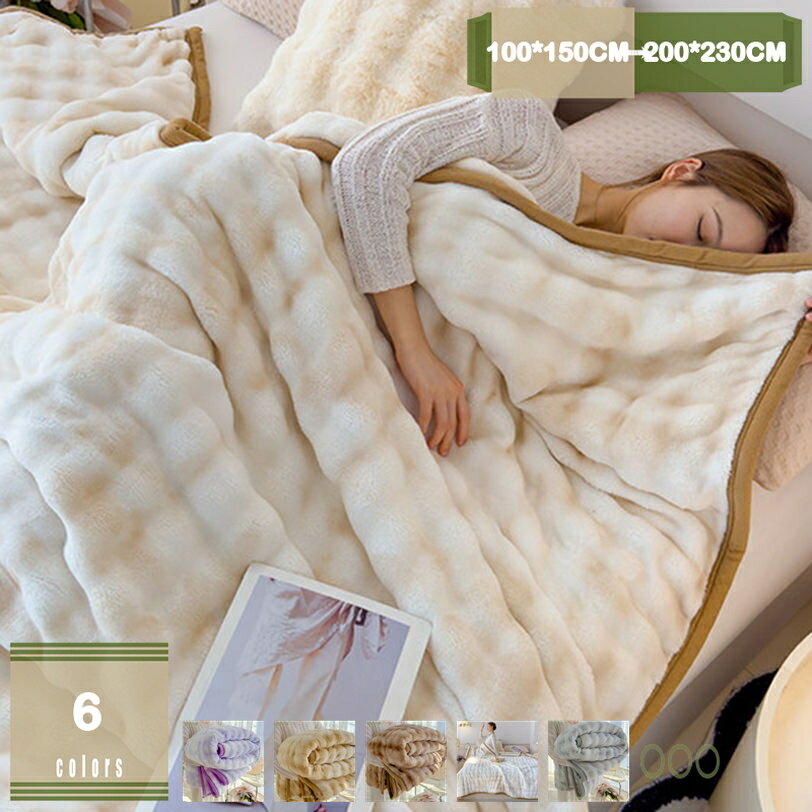 780円OFFクーポン 冬用毛布 ブランケット フランネル 暖かい 厚手 保温 ふわふわ 両面使える かわいい 膝掛け 肩掛け オフィス ソファ 昼寝用 接触温感 カバーいらない 柔らかい 掛け心地よい プレゼント mysco