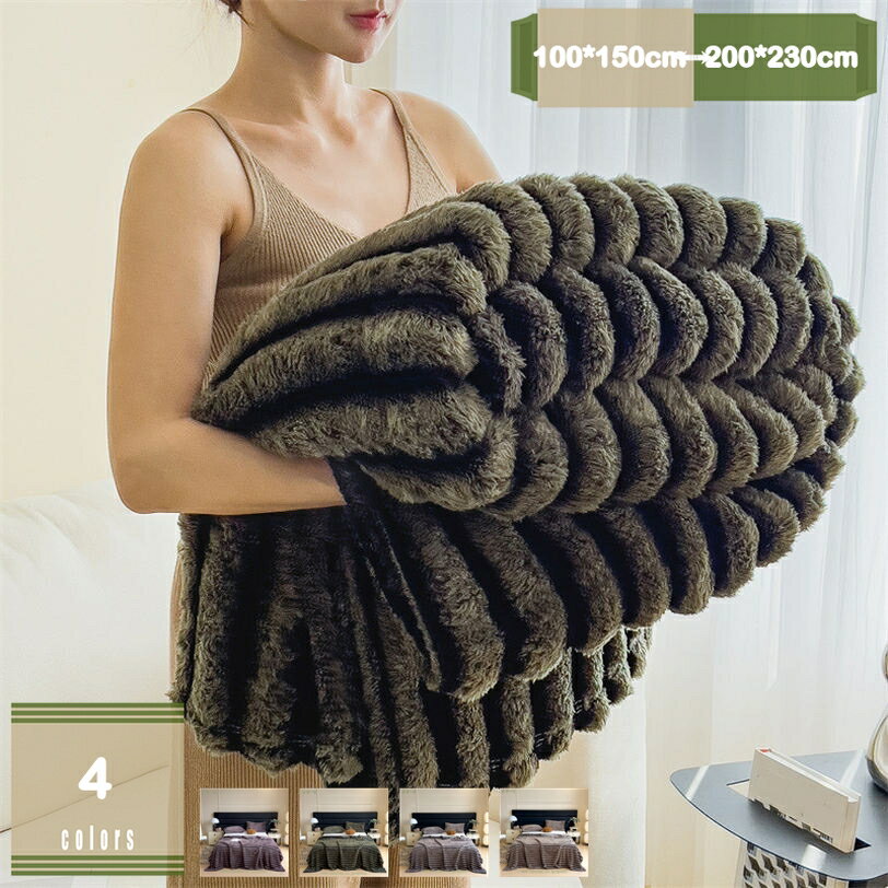 1000円OFFクーポン 無地 ブランケット もこもこ シングル セミダブル 洗える マイクロファイバー もうふ 毛抜けない 静電気防止 肌ふとん 柔らかい ふわふわ 昼寝ケット 冬掛け 丸洗いOK ストライプ柄 mysco