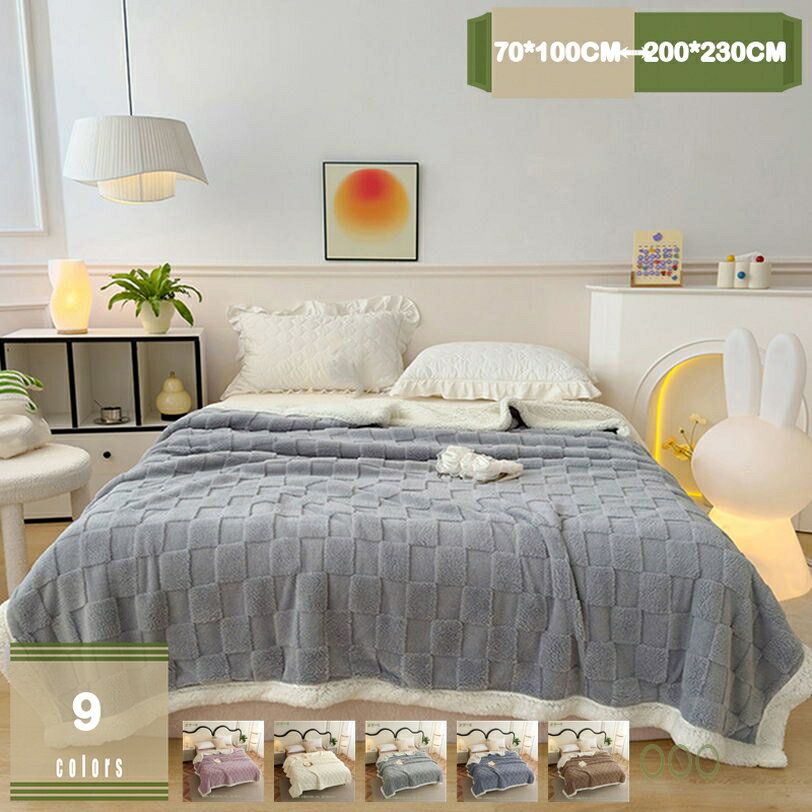 780円OFFクーポン 毛布 冬用 シングル ブランケット あったか 厚手 冷房対策 洗える マイクロファイバー 柔らかく肌触り 暖かい フランネル おしゃれ ふわふわ 厚手 静電気防止 2枚合わせ あったかい mysco