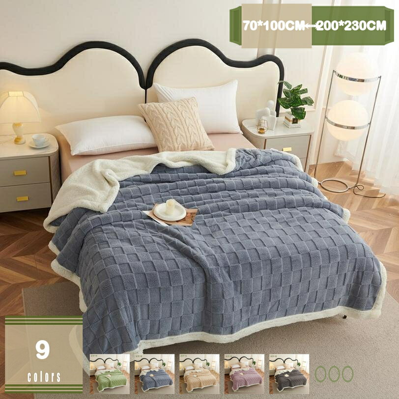 777円OFFクーポン 冬用ブランケット 肩掛け シングル 冷房対策 洗える マイクロファイバー 暖かい ソファカバー 厚手ブランケット 柔らかく肌触り フランネル おしゃれ ウサギの毛皮 ブランケット mysco