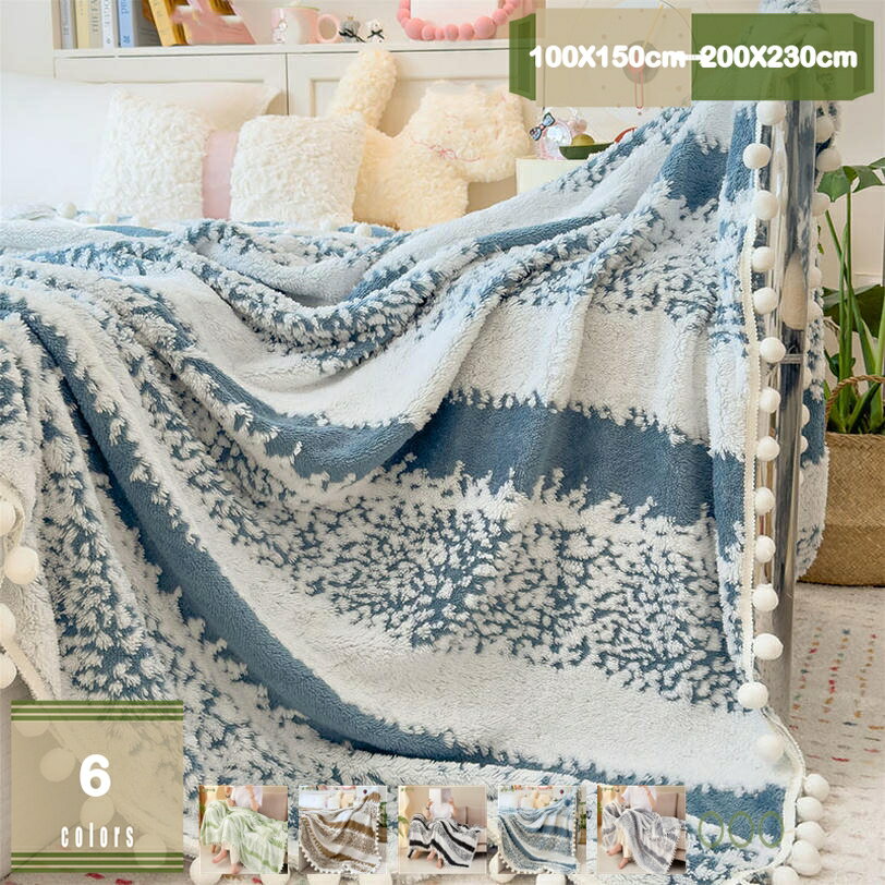 780円OFFクーポン フリンジ ブランケット 毛布 シングル かわいい フランネル 掛け毛布 膝かけ アイボリー ひざ掛け 二枚合わせ ふわふわ 丸洗い 抗菌防臭 防ダニ 北欧風 秋冬 肌に優しい プレゼント mysco