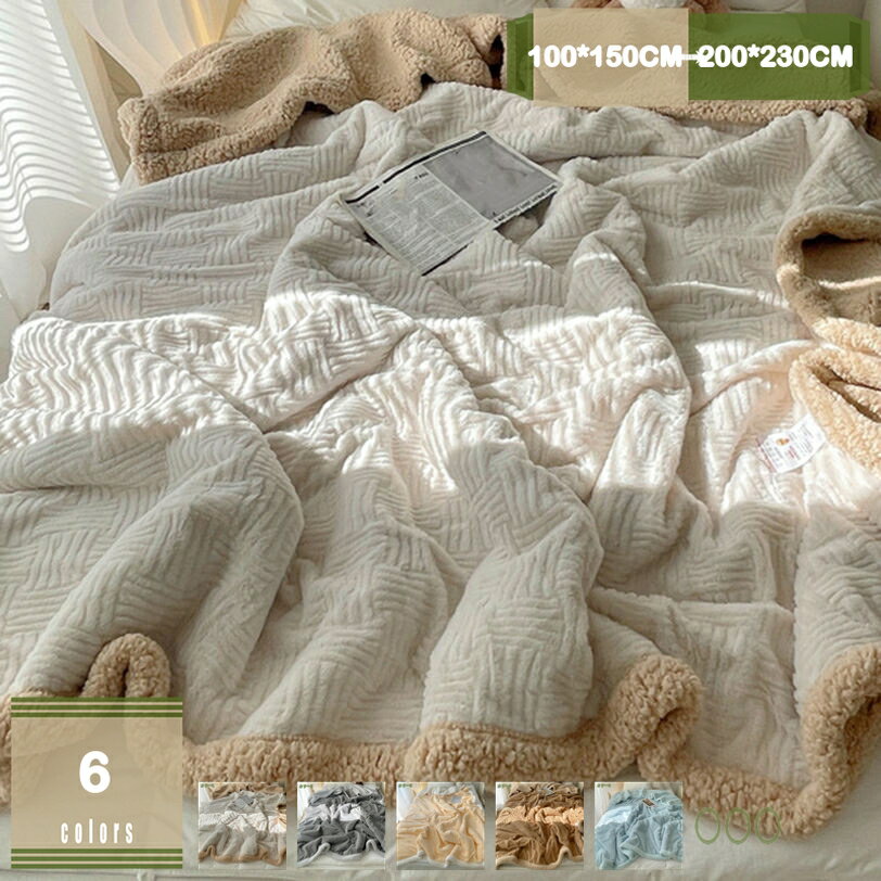 1000円OFFクーポン 無地 ブランケット 柔らかい ふわふわ もこもこ シングル セミダブル 洗える マイクロファイバー もうふ 毛抜けない 静電気防止 肌ふとん 昼寝ケット 冬掛け 丸洗い カバーのいらない mysco