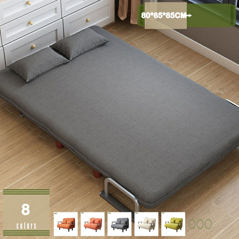 2000円OFFクーポン ソファベッド 折りたたみ 3WAY カウチソファー リビングソファ 折りたたみソファー 折りたたみベッド 一人掛け シングルブ 肘付き 省スペース ファブリック生地 カウチ リクライニング 一人暮らし 5段階 組立品 幅80 mysco