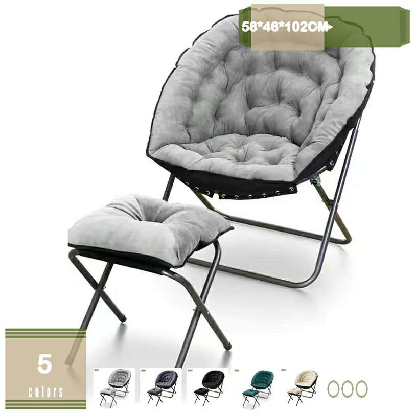 2000円OFFクーポン リラックスチェア 円形 ひとりがけソファ 折りたたみチェア ムーンチェア家庭用 リクライニングチェアー 1人掛け ー人掛け 寝室 家庭用 怠惰なソファ ラウンジチェア バルコニー ラウンジチェア 使いやすい 折り畳める mysco