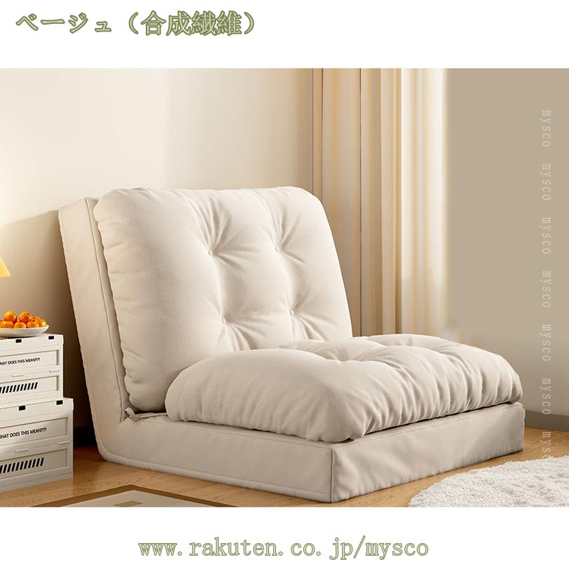1000円OFFクーポン ソファーベッド 1人掛け 一人用 座椅子 コンパクト 折りたたみ リクライニング おしゃれ フラット ロング ごろ寝 ベロア グレー リクライニング機能 簡易ベッド 多機能 ふっくらとした座り心地 ローソファー ソファベッド mysco