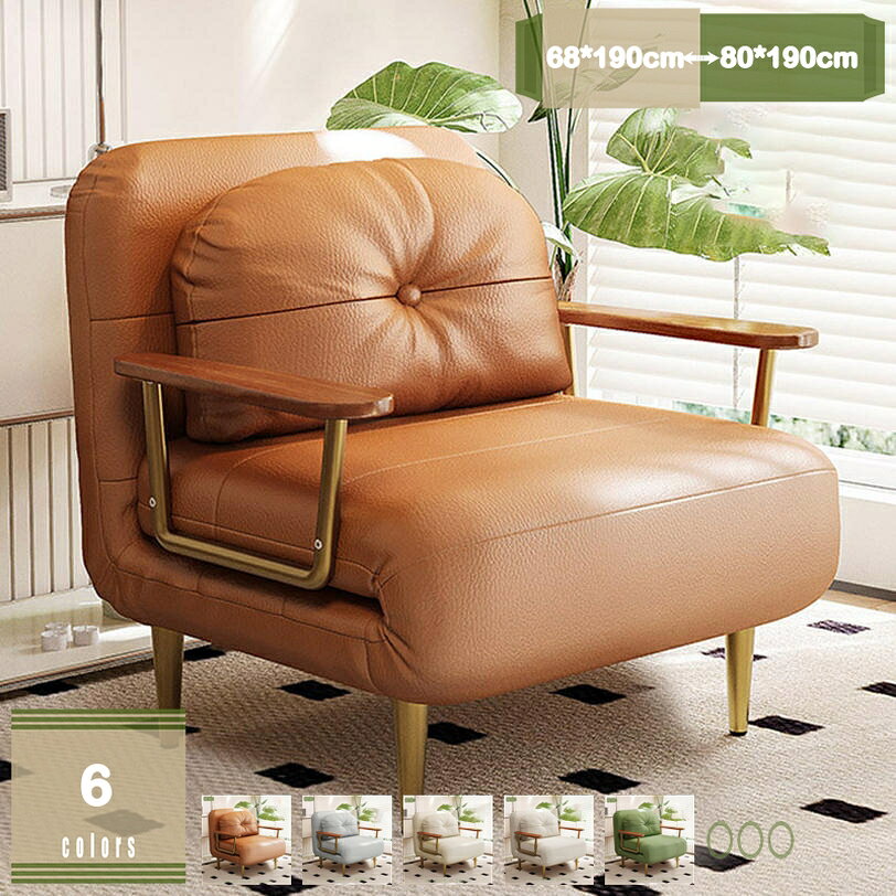 2000円OFFクーポン ソファーベッド 肘付き クッション付き 軽量 コンパクト 1人掛けソファ 折りたたみ 一人暮らし リクライニングチェア スペース節約 リビング 寝室 来客用 ゲストルーム カウチ 北欧 3WAY 1人掛けソファー ソファベッド mysco