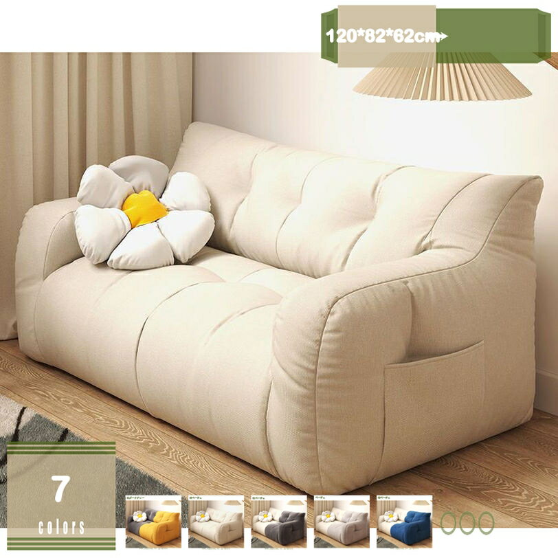 メイン素材：布【サイズ】120*82*62cm；　材質：布　■クッションカバーは本体から外し、洗濯できます。【上質な素材】上質の布生地で作られており、柔らかく快適です。 これらの快適なビーンバッグチェアは間違いなくあなたの新しいお気に入りのリラックス場所です。【シンプルデザイン】シンプルなカラーでどんなお部屋にもおしゃれに合わせやすい、落ち着いた色合い。【洗えるカバー】ビーズソファのカバーは手軽に取り外し可能で、洗濯機で洗えるタイプで、お手入れ簡単です。そして、このビーズクッションには隠しファスナーというデザインがあり、金属ジッパーが床を傷つけることが防止できるだけでなく、傷つける心配がありません。【色々な場所に置いてリラックスできます】さまざまな場所のクッションに適しています読書、映画鑑賞、ビデオゲームのプレイ、またはただのんびりするのに最適です また、教室、図書館、および学習室のためにも素晴らしいです【仕様】： サイズ：120*82*62cm 材質：布+発泡ポリスチレンビーズ 【ポイント！】 ・上品な上質感が大人可愛い布生地 ・もちもち感触でリラックスできるビーズクッション ・カバーは外して洗濯OK 【運びにもっと便利】 ■ヒョイっと持ち上げてスマートにお掃除できます。いつもそこにあるソファと違い、自分の好きな場所に持っていきリラックスすることも。 ■軽くてコンパクトにお部屋の片隅に片付けられるからお掃除やお部屋を広く使いたいときにも便利。重いソファを動かすことから解放されます。 【お手入れ方法】 ■カバーはお洗濯可能です。お洗濯ネットに入れて弱水流で洗い、形を整えて風通しの良い日陰で干してください。 【ご注意】 ■大きいサイズの製品なので、非品質の問題は返品できません。気になる場合は、注文しないでください。 ■ビーズの臭いをとるために、一週間ほどたってから製品化しておりますが、気になる方は風通しの良い場所で陰干ししてご使用ください。 ■クッションが硬く感じる時は、中のビーズを少し抜いてご使用ください。 ■商品や個体差などにより、表記と若干の違いがございます。 ■お使いのモニター設定、お部屋の照明などにより、実際の商品と色味が異なる場合もございます。以下内容は照会専用であり、製品詳細説明ではありません。実際の状況ビーズクッション 1人がけソファー 1人ソファー 一人掛けソファー 一人がけソファー 一人用ソファー 1人用ソファー チェア チェアー フロアチェア フロアチェアー ローチェアビーズクッション キューブチェア クッション ビーズクッション ビーズクッションソファ ビーズソファ マイクロビーズクッション マイクロビーズクッションソファビーズクッション コンパクトソファ コンパクトソファー 1人掛けソファ 1人がけソファ 1人ソファ 一人掛けソファ 一人がけソファ 一人用ソファ 1人用ソファ 1人掛けソファービーズクッション カバー XXXL 特大 カバー単品 クッション ソファ 椅子 ビーズクッション マックス 四角型 XXL 軽量型 大きい ソファー フロアクッション 洗えるカバービーズクッション ローチェアー リビングチェア リビングチェアー キッズチェア キッズチェアー クッションチェア クッションチェアー チェアクッション チェアークッション洗えるカバー 単品 XLサイズ 4色 人をダメにする ふわもこ ビーズクッション 洗える 特大 カバー 洗濯 手洗い 洗い替え 替えカバー クッション カウチ ソファ 座布団 枕 ベッド