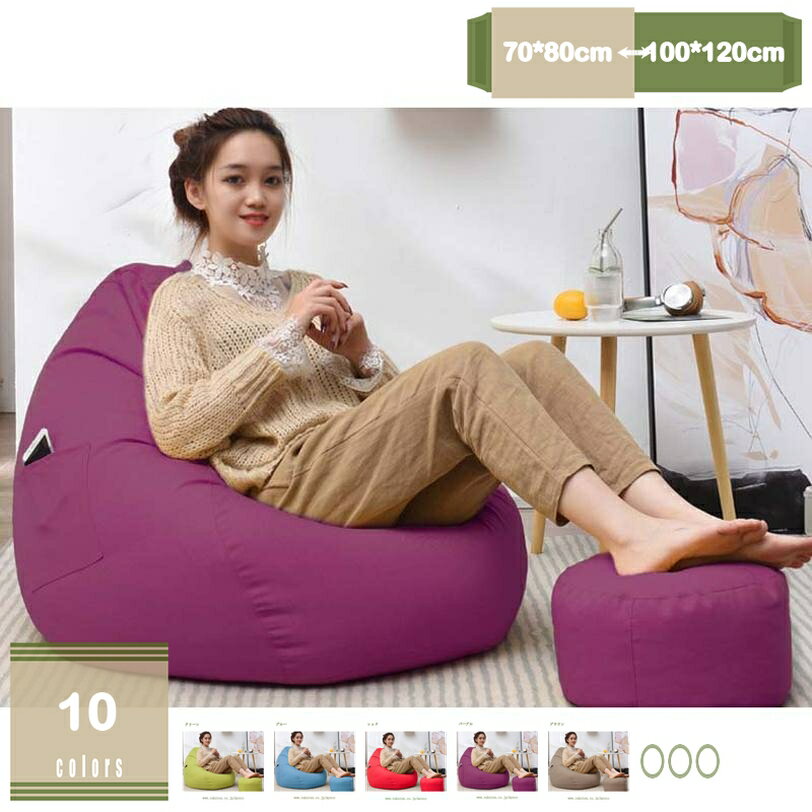 500円OFFクーポン ビーズクッションカバー カバーのみ リネン生地 カバー取り外し 洗濯可能 付け替えカ..