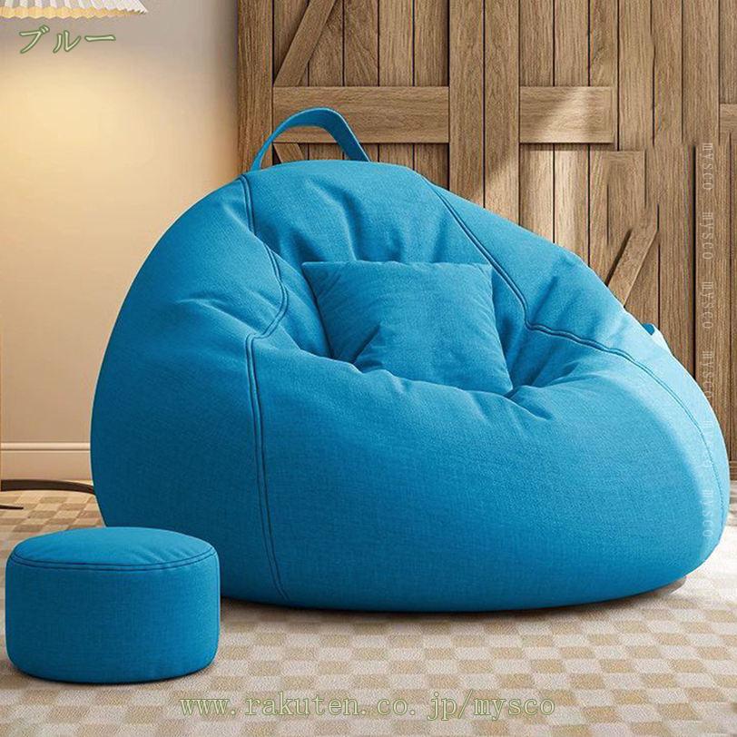 1000円OFFクーポン ビーズクッション クッション 大きいサイズ シンプル 洗える カバー付き ビーズ ソファ 椅子 おしゃれ かわいい 北欧 お昼寝 クッション 座椅子 大人可愛い マイクロビーズ 洗える カバー ソファ 座椅子 ビーズ クッション mysco [2]