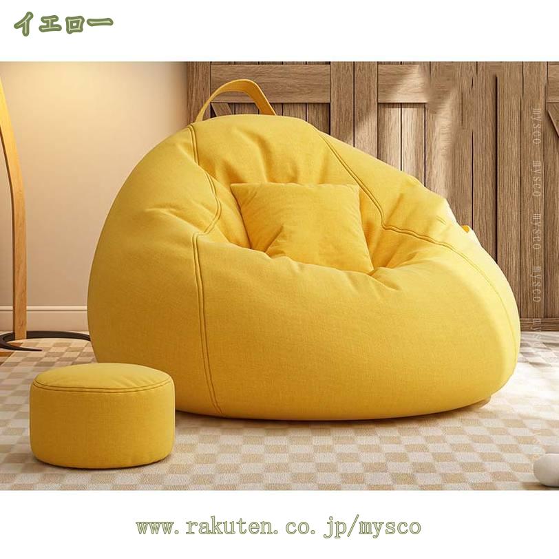 3500円OFFクーポン ビーズクッション 無地 特大 大きい ビーズソファ ソファー ビーンズシンプル 椅子 背もたれ もちもち 大きい 大きめ プレゼント 1人掛け 2人掛け おしゃれ シンプル 一人暮らし 敬老の日 リビング 部屋 寝室 西海岸 mysco [2]
