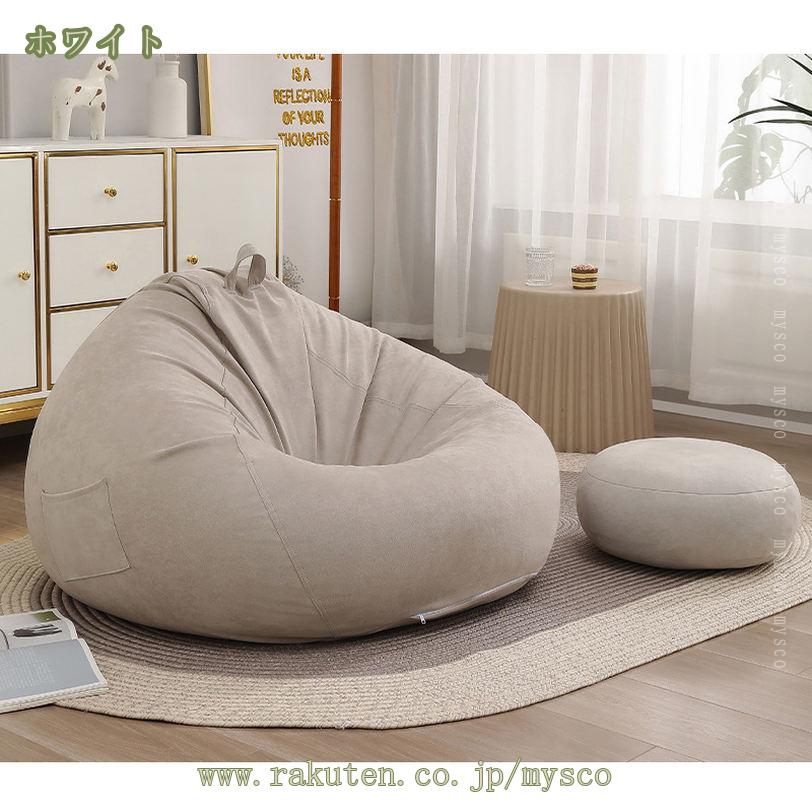 1000円OFFクーポン ビーズクッション 無地 クッションソファー おしゃれ 特大 背もたれ ソファ ソファー ビーズソファ 体にフィットする ローソファ フロアクッション ごろ寝クッション 座椅子 大きい 一人掛け 洗える 北欧 シンプル 超特大 mysco [3]