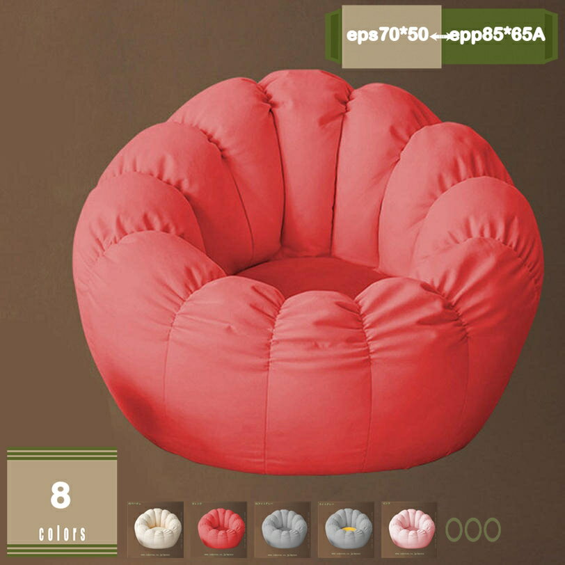 1000円OFFクーポン ビーズクッション ビーズソファー ソファベッド 洗える ダ 手持ち付 軽量 携帯便利 ..