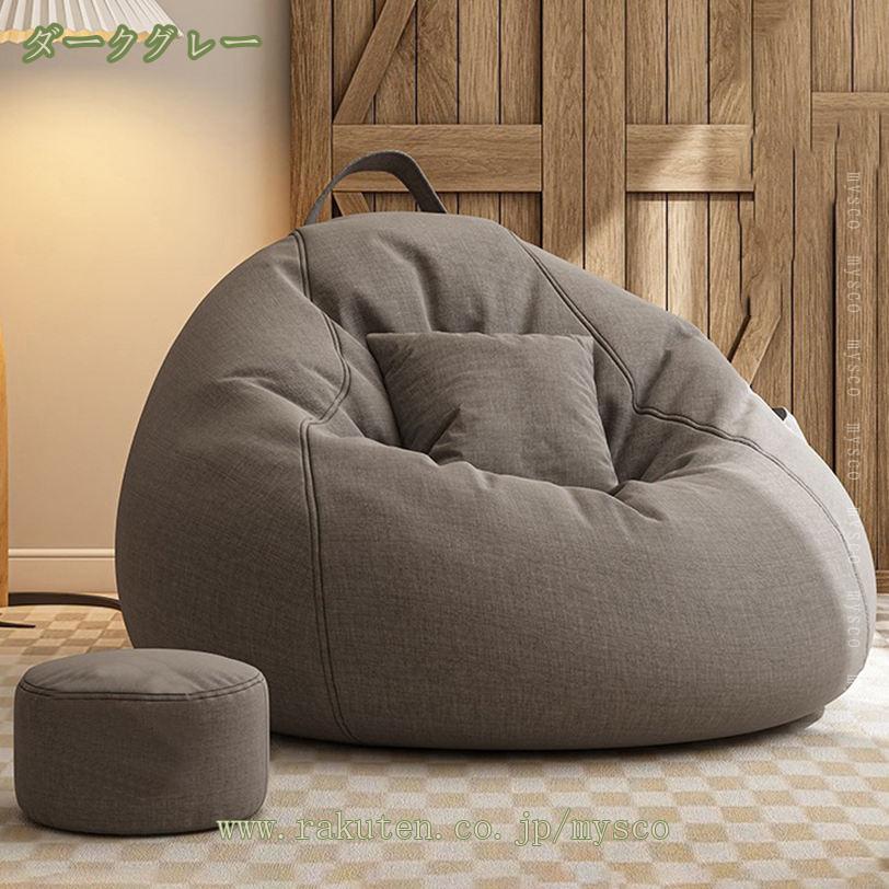 2000円OFFクーポン ビーズクッション 特大 マックス 円形 大きい ソファー クッション 座布団 フロアクッション 洗えるカバー ソファクッション ビーズ 抱き枕 いす 背もたれ 枕 座椅子 大きめクッション リビング ビーズソファ ソファ mysco 2