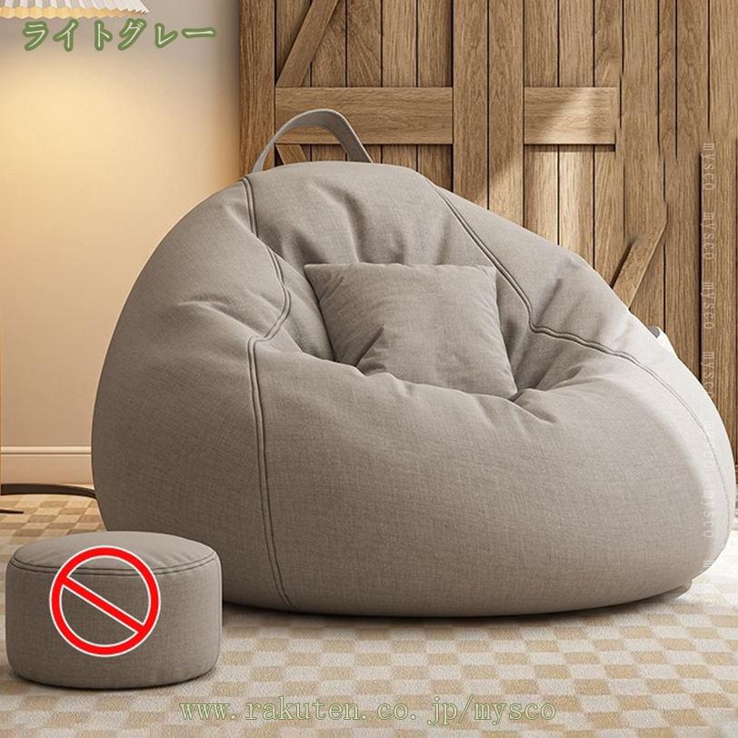 2000円OFFクーポン ビーズクッション 特大 マックス 円形 大きい ソファー クッション 座布団 フロアクッション 洗えるカバー ソファクッション ビーズ 抱き枕 いす 背もたれ 枕 座椅子 大きめクッション リビング ビーズソファ ソファ mysco 3