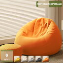 2000円OFFクーポン ビーズクッション 特大 ごろ寝クッション 読書 大人可愛い カバー 洗える ゴロ寝 無地 クッション 大 ごろ寝 枕 レストクッション...