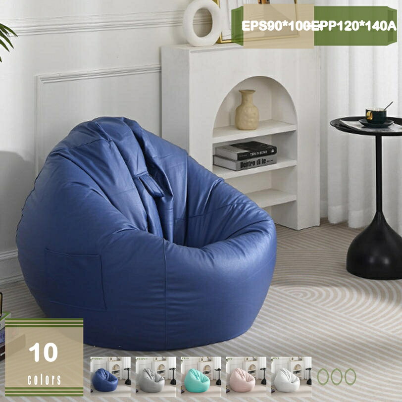 2000円OFFクーポン ビーズクッション 座布団 ワンルーム クッション 座椅子ソファー ビーズソファー ソファベッド ビーズソファ 背もたれクッション フロ...