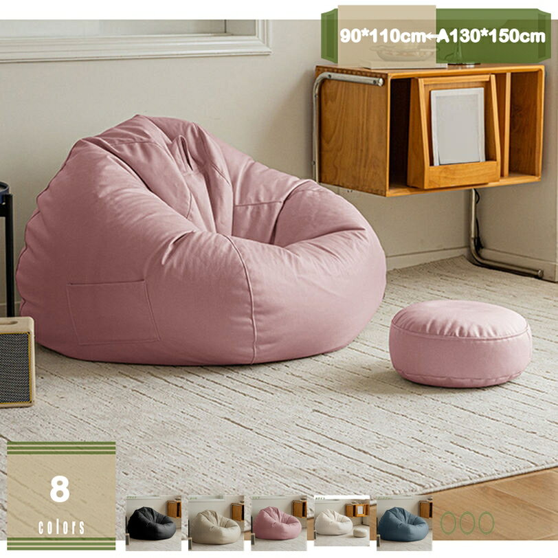 1000円OFFクーポン ビーズクッション カバーのみ 布 クッションカバー 替えカバー 専用カバー 布地 洗..