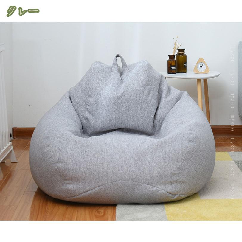 1000円OFFクーポン ビーズクッション 大きいサイズ ビーズクッション ビーズソファ ビーズソファー マイクロビーズ 大 1人掛け 座椅子 座いす 椅子 イス フロアチェア フロアソファ おしゃれ シンプル 一人暮らし 背もたれ クッション mysco