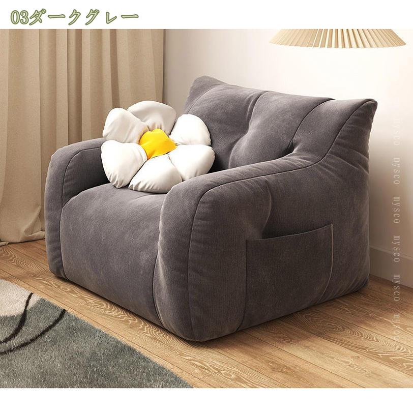 1000円OFFクーポン ビーズクッション ビーズソファー ソファベッド 洗える 1人掛けソファー 軽量 携帯便利 クッションソファ 大人 柔らかい ひとり暮らし 取り外し可能 座椅子 ソファ ソファー フロアクッション おしゃれ 枕 レストクッション mysco [2]
