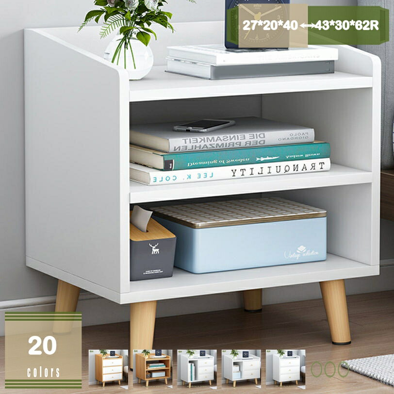 1620円OFFクーポン おしゃれ 北欧 サイドチェスト ベッドテーブル ソファーテーブル 白 ホワイト チェスト モダン マガジンラック 木製 引き出し 収納 コーヒーテーブル 収納棚 ナイトテーブル ベッドサイドチェスト ベッドサイド 収納 mysco