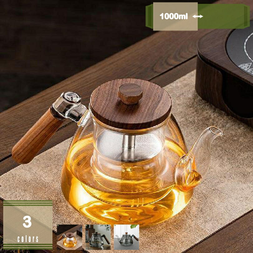 500円OFFクーポン ティーポット ステンレスフィルター お茶入れ 耐熱ガラス製 お家時間 カフェ 紅茶 お茶 おしゃれ ガラス 来客 透明 紅茶ポット 急須 ポット お返し 洗いやすい 食器 茶漉し付き ティーウェア ガラス製 耐熱 珈琲ポット mysco