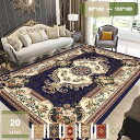 777円OFFクーポン カーペット 花柄 ラグ 綿 ヨーロッパ デザイン 洗える ロイヤルパレス 洗濯機で 北欧 派手 北欧風 ホットカーペットカバー対応 滑り...