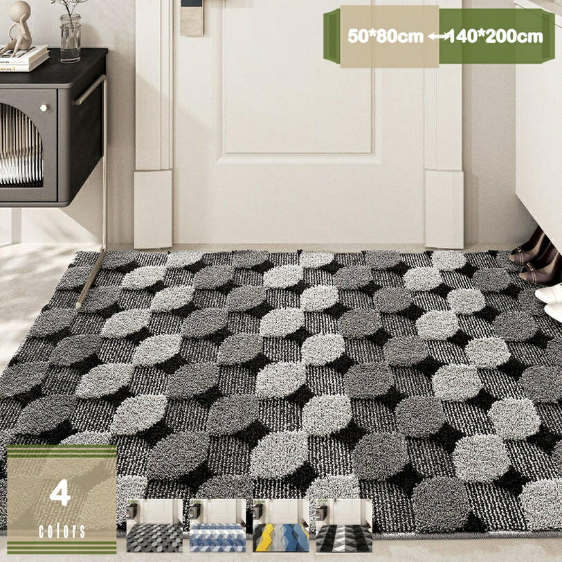 500円OFFクーポン ラグ ラグマット 洗える マイクロファイバー マット 玄関マット マット 洗える 滑り..