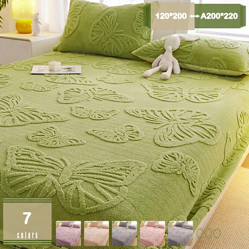 メイン素材：フランネル【生地】 フランネル 【適用範囲】★120*200 150*200cm 180*200cm 200*220cm（厚さ約28cmまで対応できる） ★A120*200cm（ボックスシーツ+枕カバー*1）（厚さ約28cmまで対応できる） ★A150*200cm A180*200cm A200*220cm（ボックスシーツ+枕カバー*2）（厚さ約28cmまで対応できる）【マイクロファイバー生地】超極細繊維を高密度に仕上げることで、ずっとすりすりしていたくなるほど「あったかさ」と「しっとりなめらかな肌触り」を兼ね備えました。発熱のメカリズムあり、極細繊維は人の肌から蒸気を吸収して熱空気に変えて肌に戻します。【着脱簡単】様々なベッド・マットレス・布団に対応する吸水シートです。シーツは全周ゴム仕様で着脱しやすく、マットレスの角にもぴったりフィット。忙しい日もサッとシーツ交換できるので、家事もラクラク。【静電気防止】静電気防止加工をしているので。静電気の発生を抑制できます。【毛玉防止】毛玉ができにくいアンチピリング加工を施したフリースなので、毛玉ができにくく、肌触りの良さが長続きします。【丸洗い可能】手洗い、洗濯機で丸洗いOK！冬にも乾きやすい、いつでも清潔と快適に使えます。色褪せにくい、型崩れが起きにくく、耐用性抜群。何度も洗濯機で気軽に洗えるので、いつでも清潔と快適に保てます。★★★★★★★★★★★★★★★★★★★★ボックスシーツ（全周ゴム仕様）★★★★★★★★★★★★★★★★★★★★★★ サイズ 120*200（厚さ約28cmまで対応できる） 150*200（厚さ約28cmまで対応できる） 180*200（厚さ約28cmまで対応できる） 200*220（厚さ約28cmまで対応できる） A120*200（ボックスシーツ+枕カバー*1）（厚さ約28cmまで対応できる） A150*200（ボックスシーツ+枕カバー*2）（厚さ約28cmまで対応できる） A180*200（ボックスシーツ+枕カバー*2）（厚さ約28cmまで対応できる） A200*220（ボックスシーツ+枕カバー*2）（厚さ約28cmまで対応できる） 生地 フランネル Point.1 ボックスタイプ シーツの裏面は全周ゴム仕様になっているので、すっぽり被せるだけで着脱簡単です！寝相を気にすることなく朝までぐっすり！ Point.2快適にお休み 春秋はサラサラ、冬は暖かシーツで一年中快眠をサポート。優れた吸湿性と通気性で、汗でもベタつかないサラサラ感を保ちます。 Point.3抗菌 消臭 優れた抗菌防臭効果で細菌の増殖を抑制し、防臭効果を発揮します。生地は吸水性と通気性に優れて、汗かき体質の方にもおすすめです。 Point.4丸洗いOK ご家庭で気軽にお洗濯できるため、いつも清潔にお使いいただけます。 注意 ●実寸はメジャー採寸の為、若干の誤差が生じる場合があります。 ●色合いはモニター環境により若干の誤差が出ます。 ●本製品は生産過程におきまして、生地を織る際の糸の継ぎ目や多少のほつれが生じることがありますが、品質上は問題ありません。また、生地の織りに他繊維が混紡している場合もございます。 ●写真は実物と同じように撮影されます。撮影中の光とモニターの解像度が異なるため、多少の色の違いは品質上の問題ではございませんので、ご了承頂けない方は慎重にご検討下さい。 ＜検索キーワード＞ ボックスシーツ シングル 洋和兼用 ベッドシーツ シングル ベッドシーツシングル 全周ゴム付き マットレスカバー シングル マットカバー BOXシーツ ベットシーツ ベッドパッド 通気 ベッドカバー ベットカバー オールシーズン 寝具シーツ シワになりにくい 一人暮らし 新生活 マットレス カバー マットレス用 寝具以下内容は照会専用であり、製品詳細説明ではありません。実際の状況ベッドカバー おしやれ 北欧 クイーン 4点セット 防水 夏 冷感 接触冷感 麻 ピンク 白 夏用 3点セット 北欧 可愛い 綿100 韓国 かわいい シルク 花柄 綿 綿100 夏用 水色 韓国 韓国風 花柄ボックスシーツ セミシングル 80 ショート 伸びる 80 180 柄 防水 タオル地 綿100 綿 夏用 敷きバッドー体型 ボックスシーツ ダブル 夏 バッドー体型ボックスシーツ 冷感 シングル防水シーツ ダブル ボックスシーツ 防水ボックスシーツ ダブル 冷感 防水 ボックスシーツ 150 200 33 ダブル ボックスシーツ 吸水速乾 シーツ ベッドカバー マットレスカバー 抗菌 防臭 ダブルベッドカバー ダブル 4点セット セット 可愛い 北欧 3点セット シルク 4点セット ダブル 冷感 ベージュ 夏 フリル セット シルク 夏 グリーン 北欧 4点セット おしゃれ ベッドカバー セット ダブルボックスシーツ/シングル 100x200x30cm 敷きバッドシーツ ベッドシーツ ボックスシーツ シングル 黒 サテン かわいい 3点セット ダブル 紫 防水 冷 全面 ダブル ボックスシーツベッドカバー セミダブル 綿 綿100 冷感 接触冷感 ピンクスカート 3点セット 綿 シルク 麻 オシャレ 北欧 セット サテン セット 可愛い 北欧 3点セット 4点セット シルク 綿 かわいい