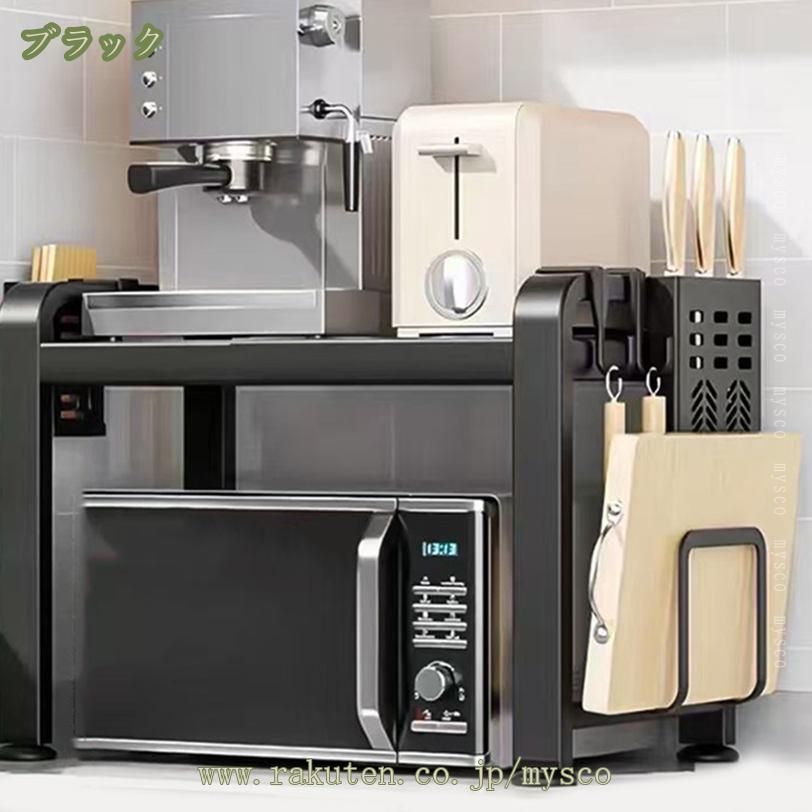 300円OFFクーポン レンジ上ラック 伸縮 レンジ上 収納 レンジ台 レンジラック レンジ トースター ラック 電子レンジ 冷蔵庫上ラック キッチンラック 収納ラック 2段 3段収納棚 キッチン収納 おしゃれ シンプル モノトーン 伸縮キッチンラック mysco