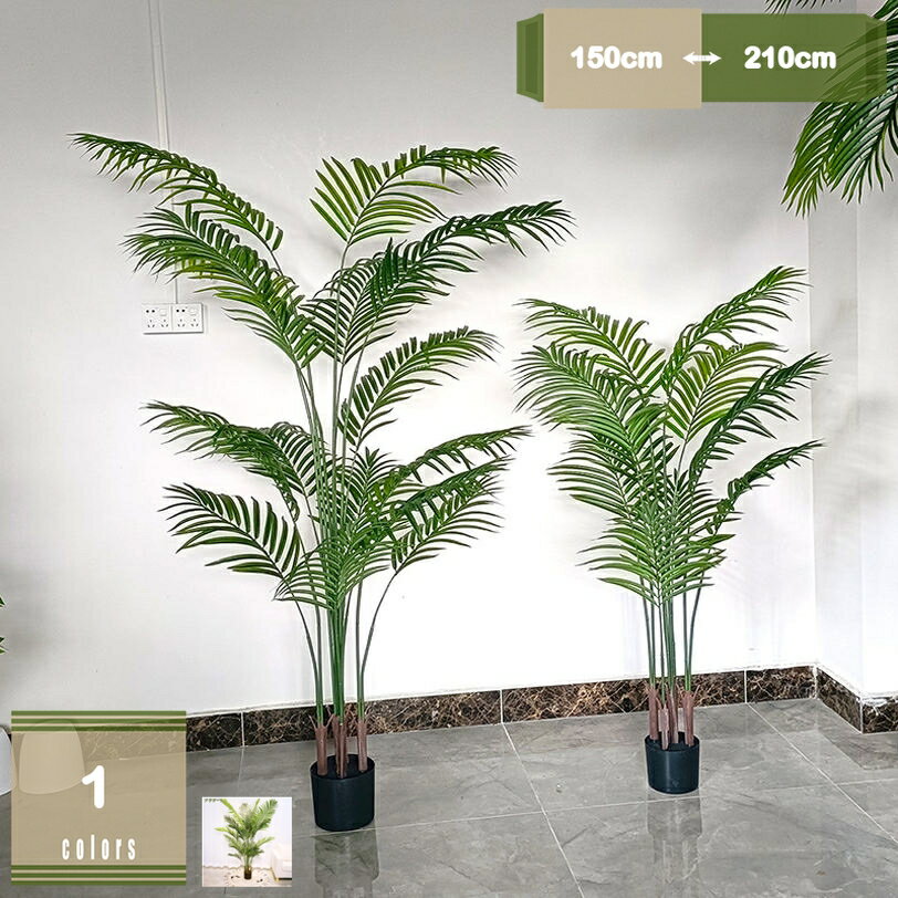 メイン素材：プラスチック1、【素材】プラスチック、鉢付き ※葉を枝に差し込んで組み立ててください。2、高さはパッケージの高さではなく、商品全体の高さを指します。【高：150CM = 150CM人工観葉植物(10枚葉)＋黒い鉢。 180CM =180CM人工観葉植物(14枚葉)+黒い鉢。210CM = 210CM人工観葉植物(15枚葉)+黒い鉢。】3、注意点：お届け時は、枝葉の拡がりや形を整えてご使用ください。そうすれば、より生き生きと美しい花姿になります。2、【リアル】実際の植物の生育特性をシミュレートし、植物の実際の成長特性や鮮やかな葉の色に応じた、リアルな手触りを再現しています。 頑丈な内部金属ワイヤーで装備されており、トランクをお好みの形状に調整できます。トランクが壊れる心配もなく、この人工植物は高さ、色、形状を維持し、美しさが維持されます。3、【お手入れが簡単】手入れをしなくても枯れる心配がないので、長く楽しむことが出来ます。場所によって本物と見分けがつかないほど密集した枝葉が特徴で、近くで見ると細部までリアルに再現されています。植物そのものの柔らかな緑色を使い、フレッシュでナチュラルな雰囲気に仕上げました。お部屋やお店に、太陽の光が降り注ぐ鮮やかでナチュラルな雰囲気をお届けします。4、【枝葉を畳んで】お届けするため、枝葉の広げ方によってデザインやサイズが異なってきます。デザイン自体は非常に楽しいものですので、その点も楽しんでご利用いただければ幸いです。5、【癒しの空間を演出】手軽に緑をお家に取り入れて、お部屋を華やかに演出できます。リビングやキッチン、玄関や廊下、ダイニングに寝室にひとつ置けば雰囲気を明るく爽やかになります。新居の本棚、居窓あるいはトイレ、洗面所等の場所、部屋のインテリア飾り物だけです。綺麗で淡いラベンダーをお部屋の中に置くだけで、お洒落な空間を演出してくれます。造花は配送中に押さえられて少し変形になる可能性がありますが、手で整理したら、回復します。 【良い素材】上質なプラスチック(PE)で作製されて、色褪せにくく、長持ちです。手軽に緑をお家に取り入れて、お部屋を華やかに演出できます。 【注意】 枝葉を畳んでお届けするため、枝葉の広げ方によってデザインやサイズが異なってきます。デザイン自体は非常に楽しいものですので、その点も楽しんでご利用いただければ幸いです。 時間が経ったら、汚れやほこりがかかったら、乾いた柔らかい布でそっと拭いてください。 直射日光は、花の色落ちや色落ちがありますので、なるべく室内の直射日光の当たらないところに置いてください。 屋内装飾用なので、屋外など直射日光の当たる場所で使用すると、色落ちや変色する場合がございます。 【本物そっくり】 プラスチック製ですが、遠くから見れば、生き生きしてる本物の植物に見えます。手軽に緑をお家に取り入れて、お部屋を華やかに演出できます。リビングやキッチン、玄関や廊下、ダイニングに寝室にひとつ置けば雰囲気を明るく爽やかになります。 【特徴】 気軽にお部屋を緑で彩れるフェイクグリーンです。本物の観葉植物とは異なり水やりや日当たり・風通しの調整をする必要がなく、面倒な作業が一切ありません。また土なども不要なので持ち運びが楽に行え、インテリアの自由度が高いのが特徴です。虫なども発生しないので、小さなお子様やペットのいるご家庭でも気軽に飾ることが出来ます。手入れをしなくても枯れる心配がないので、長く楽しむことが出来ます。 【立体防振梱包】 商品は厳重な防振包装を採用して、お花がささった状態で丁寧に包装し、花瓶と花束をきちんと保っています、お花の元々の形も保てるので、届いたらお花の再調整はほとんど要りません。 壁掛け 人工観葉植物 造花 フェイクグリーン イミテーション チェリーピンク フラワーアレンジメント お祝い リビング お部屋 インテリア飾り デコレーション 枯れない花 藤 インテリア 壁掛け 癒し 造花 枯れない花 【お部屋の設置例】 おしゃれでハイセンスな空間に、かわいい女性のお部屋に、かっこいいハイセンスで都会的な一室に、モダンでシンプルな男性のお部屋など、洋風・和風・北欧風・南欧プロバンス風・アジアンテイスト・カントリースタイル・ジャンクスタイル・ナチュラルスタイルなど数多くのスタイルに合うインドアグリーンを取り揃えております。リビングやキッチン、玄関や廊下、ダイニングに寝室（ベッドルーム）、その他書斎、トイレなどのサニタリールームや暗い地下室など。以下内容は照会専用であり、製品詳細説明ではありません。実際の状況常緑樹 アレカヤシ 簡単世話いらず 水やり不要 フェイクグリーン 鉢付 お祝い フェイク グリーン 人工観葉植物 水やり不要 枯れない 害虫が発生しない人工観葉植物 フェイクグリーン 鉢植え 人工植物 インテリア飾り 世話いらず 水やり不要 オフィス ホーム デコレーション 人工観葉植物 お祝い 大型お手入れ簡単 水やり不要 虫害の心配なし 大型 明るく爽やか 人工観葉植物 人工観葉植物 フェイクグリーン 鉢付 軽量 フェイク グリーン インテリアプラスチック製 鉢 スモール 屋内用 リアル 明るく爽やか 人工観葉植物 お祝い 人工観葉植物 造花 フェイクグリーン 人工観葉植物 インテリア 観葉樹インテリア 大型 鉢 おしゃれ 人工 アレカヤシ 造花 人工観葉樹 観葉植物 常緑樹 アレカヤシ 簡単世話いらず 水やり不要 フェイクグリーン 鉢付 大型人工観葉植物 フェイクグリーン 観葉植物 フェイク フェイクグリーン 造花 インテリアグリーン 大型 明るく爽やか 人工観葉植物 モンステラ植物