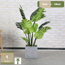 人工観葉植物 フェイクグリーン 大型 造木 人工モンステラ シミュレーション 植物鉢植え フェイクツリー 屋内 屋外 リビングルーム ホテル 寝室 観葉植物 人工樹木 人工観葉植物 フェイク フェイクグリーン 人工観葉植物 mysco
