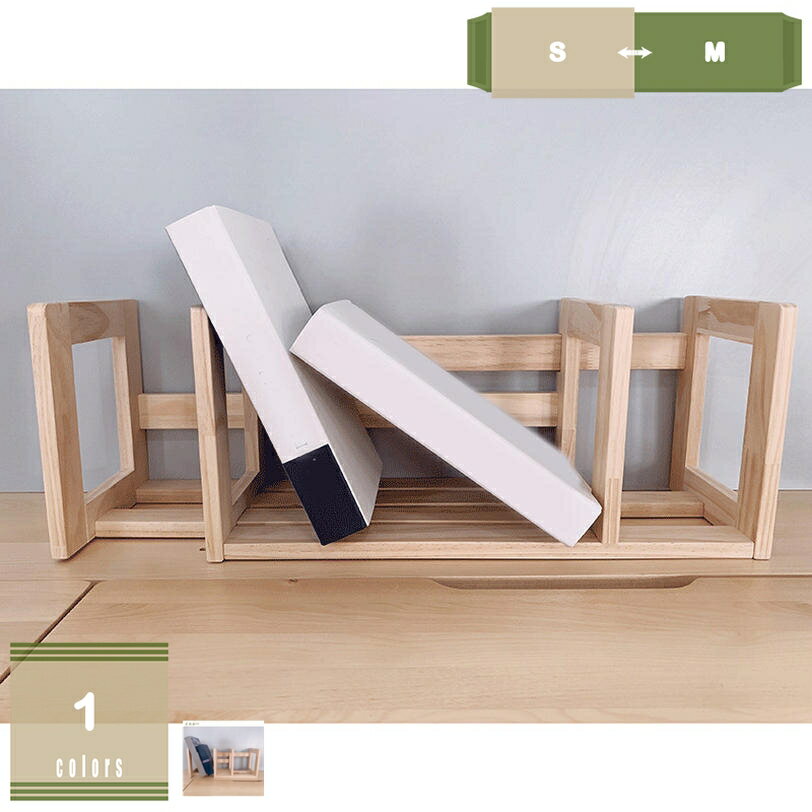 300円OFFクーポン 本立 ブックスタンド 幅33〜60cm 奥行17.7cm 高さ20.8cm イエロー 木製 スライド 伸縮タイプ 幅調整可 完成品 ブッ...
