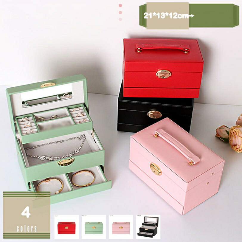 300円OFFクーポン アクセサリーケース アクセサリー収納 ジュエリーボックス ピアス ネックレス収納 仕切り 3段作り アクセサリーボッ..