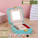 300円OFFクーポン アクセサリーケース 可愛い 持ち運び 携帯用 ジュエリーボックス コンパクト 小さい ピアス ジュエリーケース 小型 リング 指輪 ネッ...