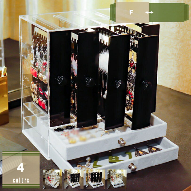 ジュエリーボックス 大容量 北欧 アクセサリーケース 引き出し 透明 イヤリング ネックレス 指輪 ピア..