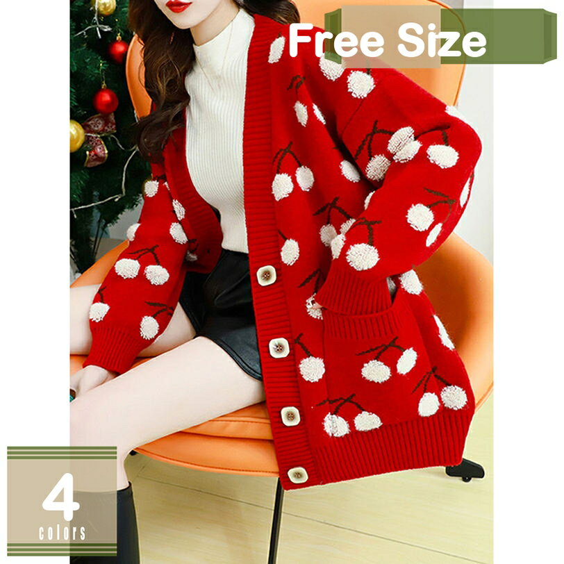 ニット カーディガン レディース セーター トップス Vネック 長袖 仕事 カジュアル ゆったり オフィス きれいめ 通勤 通学 可愛い さくらんぼ 春物 春 秋 冬 暖かい カーディガン 会社用 外出着 トップス 綺麗 シンプル 無地 mysco