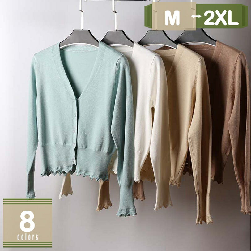 500円OFFクーポン カーディガン Vネック 春秋 きれいめ 制服 事務服 企業制服 ユニフォーム オフィス きれいめ 柔らか おしゃれ 通勤 お出掛け 普段着 ニットカーディガン 大人抜け ニットセーター トップス 前開き お洒落 シンプル カジュアル mysco