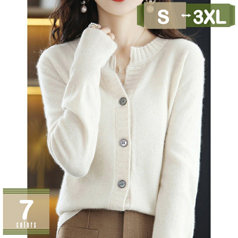 カーディガン レディース 秋 冬 春 洗える カシミヤ vネック ニットカーディガン ニット セーター 長袖 羽織 ボレロ 事務服 ワークウェア 医療 美容 介護 オフィス ゆったり キレイめ UVカット アウター トップス mysco